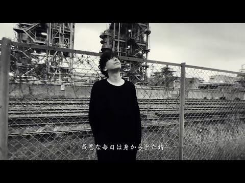 濁りなきナニカ　【費用500円/自作MV第2弾】