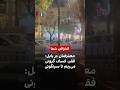 معترضان در بابل فقر فساد گرونی می ریم تا سرنگونی