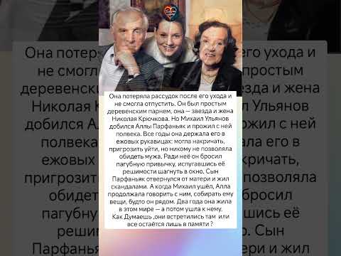 Она не смогла отпустить Любимого #знаменитости #судьба #истории #отношения #любовь #интересно