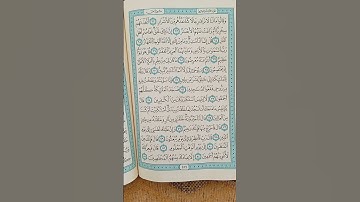 @اية مباركة من سورة ( ص)اخي الفاضل تفكر بها