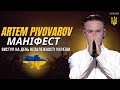 Виступ Артема Пивоварова на День Незалежності України