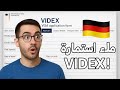 شرح تعبئة استمارة التأشيرة الوطنية الألمانية عبر  خطوة بخطوة لكل من يرغب بالسفر إلى ألمانيا