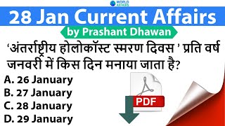 28th January 2021 | Daily Current Affairs MCQs by Prashant Dhawan Current Affairs Today #SSC #Bank
