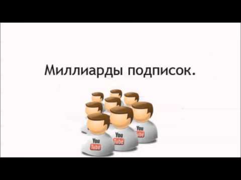 ПРИНЦИП ЗАРАБОТКА НА КАК ЗАРАБОТАТЬ ПОДПИСЧИКОВ НА ЗАРАБОТОК НА РЕКЛАМЕ-20-08-2015