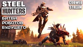 :      Steel Hunters -  