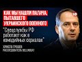 Як ми знайшли ката, який знущався над українським військовим – Христо Грозєв, Bellingcat