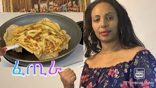 ፈጢራ አሰራር- Easy breakfast egg-- Bahlie tube, Ethiopian food Recipe