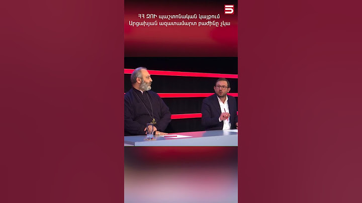 90 րոպե. Գեղամ Մանուկյան