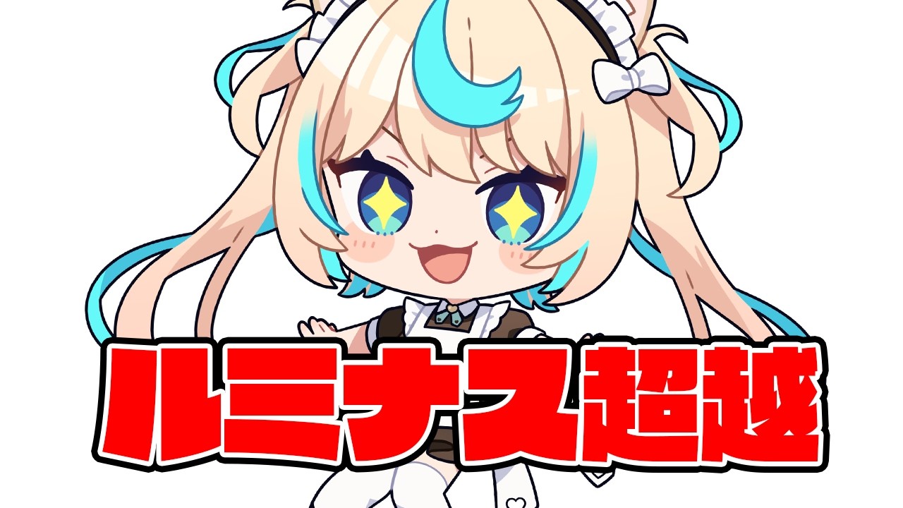 ルミナス超越うおおおおおおおおおおおお【グランブルーファンタジー】【VTuber #獅堂リオ】