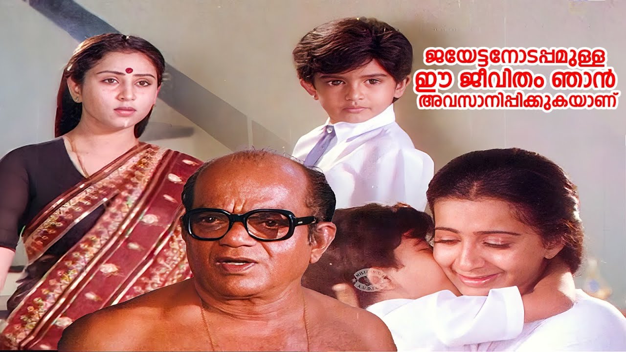 ജയേട്ടനോടപ്പമുള്ള ഈ ജീവിതം ഞാൻ അവസാനിപ്പിക്കുകയാണ് | NIRABHEDANGAL | Ambika & Geetha Old Movie