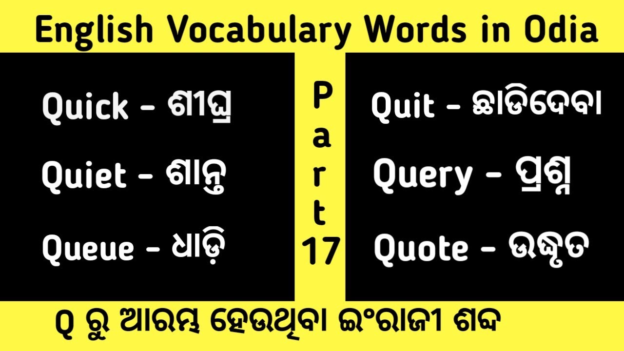 presentation meaning in odia