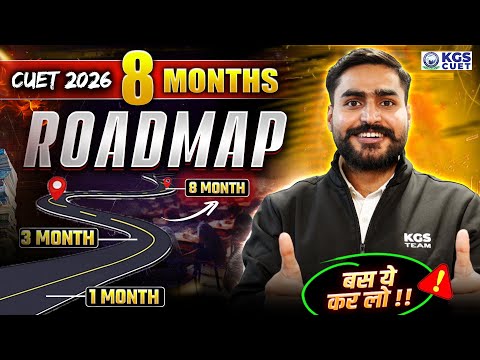 CUET 2026 Best Preparation Strategy | How to crack CUET 2026 | CUET 2026 Update | Aditya Bhaiya KGS