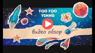 Детская коляска FooFoo VINNG