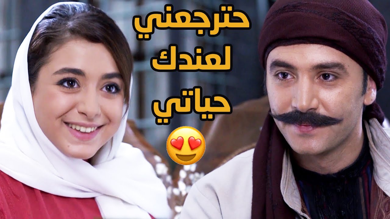 وعدها يرجعّها تسكن معه وبهالوقت هو بكون لقى أهلها 💔💔❣ طوق البنات