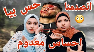 ردة فعل فلسطينيات ?? على اغنية حس بيا للرابر الشهير الحر?? من اجمل الاغاني المغربية اللي سمعناهاصدمة