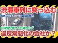 公認トラック系ユーチューバー多数在籍【フジトランスポート重大事故続発】北陸道で大型トラック追突　６台絡む多重事故　１人死亡・８人搬送　運転手を現行犯逮捕#北陸道多重事故 #大型トラック #交通事故解説