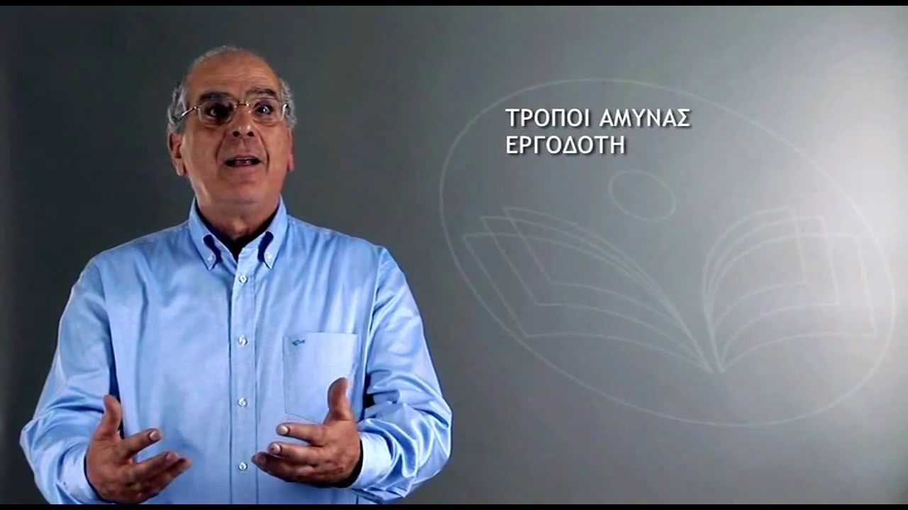 ΚΑΝΕΠ ΓΣΕΕ Εργατικό Δίκαιο: Ο Απεργιακός Αγώνας