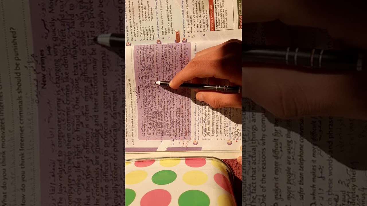 الدرس 2 نص جرائم جديدة /الوحدة الأولى/