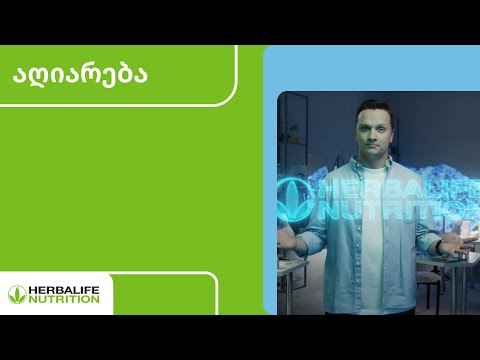 აღიარება / Признание в Herbalife Nutrition для Грузии