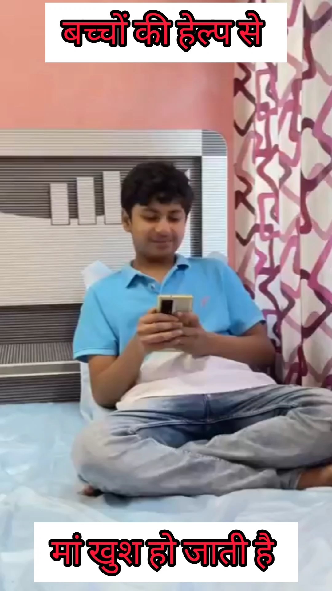 बच्चों की हेल्प से मां खुश हो जाती है #shorts