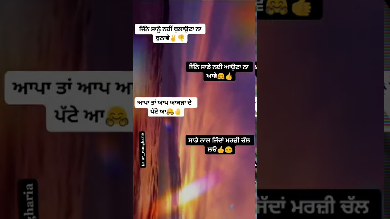 New Punjabi Status || Whatsapp Status