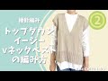 棒針編み★トップダウンイージーVネックベストの編み方②