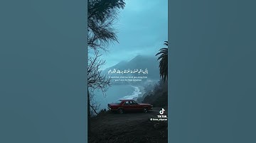 #تلاوة_خاشعة #القران #اكسبلور #المصحف #لايك #القزابري #الرحمن #راحة_نفسية