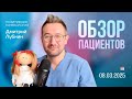Тревожность и психосоматика. Нарушение цикла. Бесплодие | Гинеколог Дмитрий Лубнин