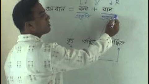 OnnoRokom Pathshala_Bangla_Prokriti & Prottoy_Part-02