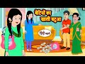 ब ट य क ख ल बट आ Stories In Hindi Kahani Bedtime Stories Fairy Tales Saas Bahu ब ट य क ख ल बट आ Stories In Hindi Kahani Bedtime Stories Fairy Tales Saas Bahu