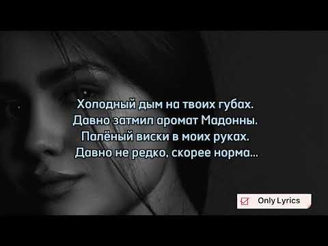 Фир - Ночь (lyric) 🔥🔥🔥