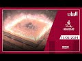 وثائقي اليوم الرياضي للدولة 2024 