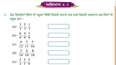PSEB class 5th maths exercise 4.5 Punjabi medium ਭਿਨੰਤਮਕ ਸੰਖਿਆਵਾਂ | 5th maths ex 4.5 Punjabi medium