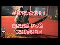 FF14 10分でわかる?! ドマ城 攻略解説動画【BGMonly】