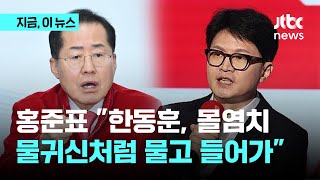 홍준표 