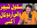 Rana Ijaz New Funny Video Rana Ijaz New Funny Call Standup Comedy By Rana Ijaz Ranaijazurdu Rana Ijaz New Funny Video Rana Ijaz New Funny Call Standup Comedy By Rana Ijaz Ranaijazurdu