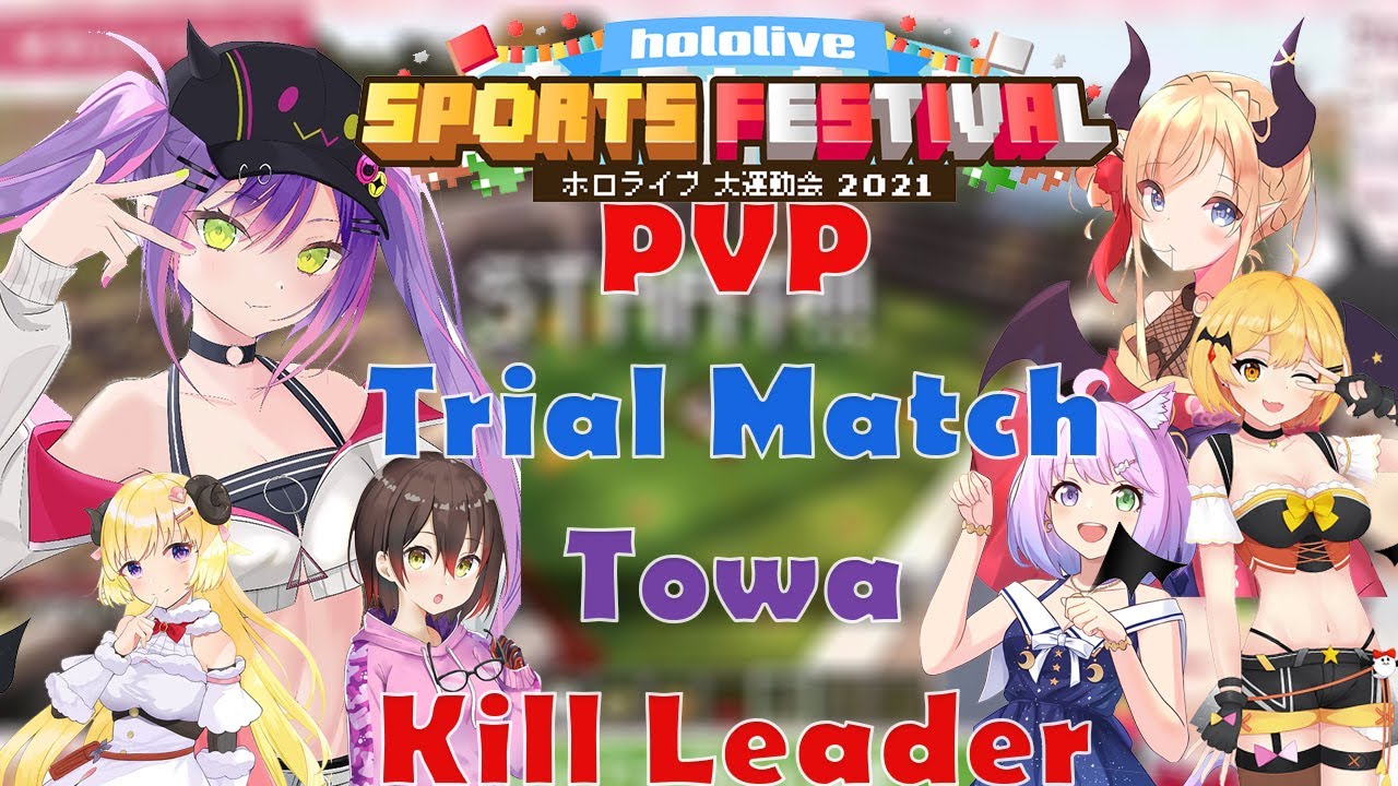 Towa Become Kill Leader in Hololive Sport Festival PvP Trial Match!!!! (All POV)