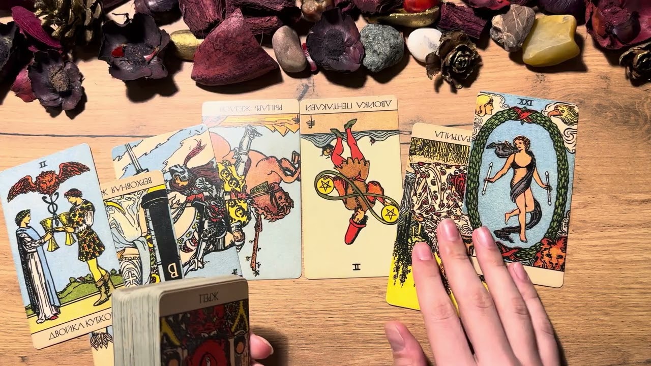 Признают ли они ошибку третьей стороны? Примут ли они её? Гадание на картах Таро.