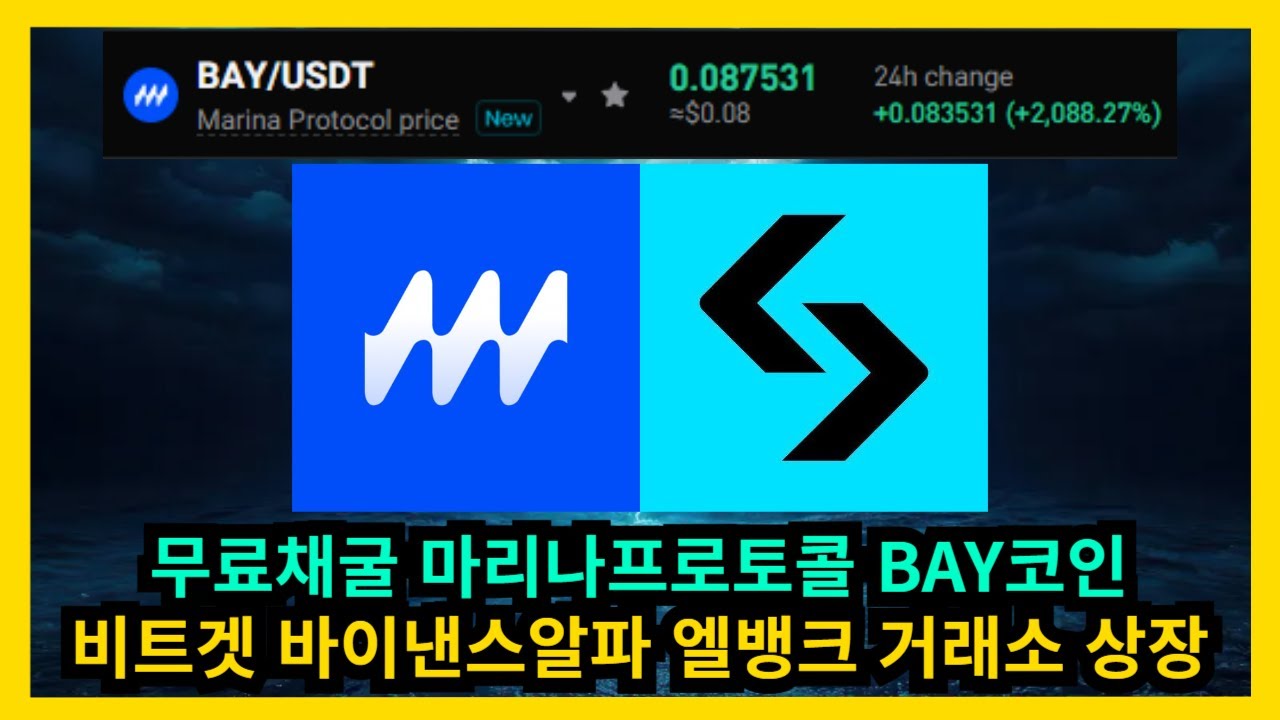 Free mining Marina Protocol BAY coin Bitget Binance Alpha Elbank exchange  listing - YouTube