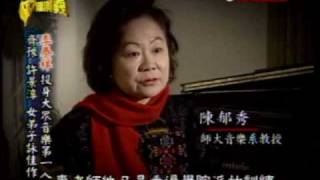 台灣演義：台灣音樂大師‧李泰祥(4/5) 20090426