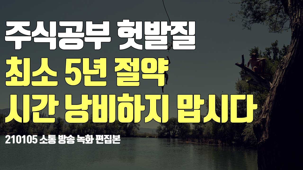 주식기법의 함정