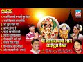 Ya Kolivaryachi Shan | या कोळीवाऱ्याची शान आई तुझं देऊळ | Audio Jukebox Mp3 Song