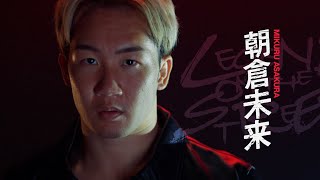 朝倉未来VS平本蓮が対面「引退するのはお前だ」 『超RIZIN.3』ABEMA特別映像公開