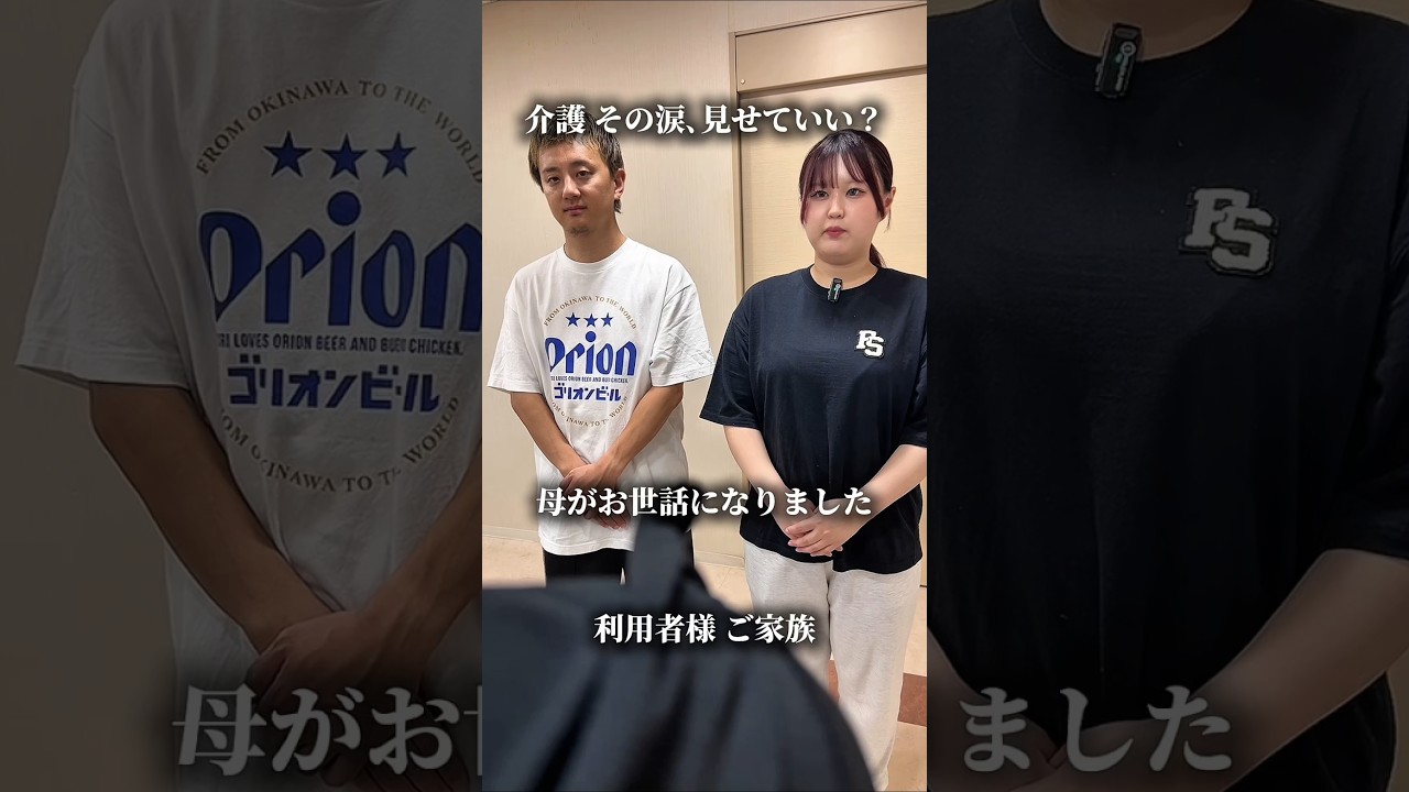 ご家族の前で介護職員が涙を流すのはあり？なし？ #介護 #介護福祉士 #介護あるある #看取り # #介護士