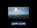 ارحم يارب تقصيرى فليس لى سواك