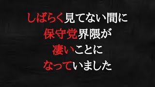 河村たかしの「反乱」に有本事務総長が激怒。