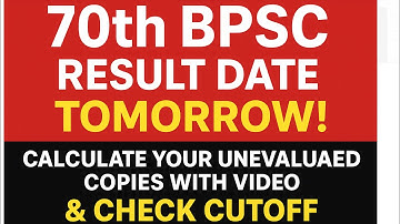 70th BPSC Mains Result Update | Final Cutoff & Result Date #bpscexam #bpscmains2025 #70thbpsc #bpsc 