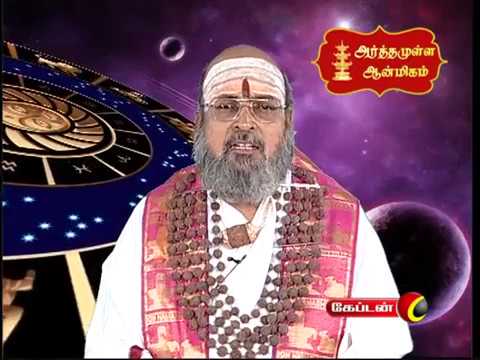 jothidam tamil free 19.08.2019 | இன்றைய ராசிபலன் | Indraya Rasi Palan | Daily rasi palan | #ராசிபலன்