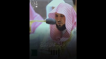 ﴿شَهرُ رَمَضانَ الَّذي أُنزِلَ فيهِ القُرآنُ﴾ من سورة البقرة للشيخ ماهر المعيقلي 🤍.