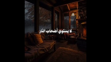 #علي_جابر قران الكريم❤ #اكسبلور #duet #دويتو #quotes #لايك #راحة_نفسية